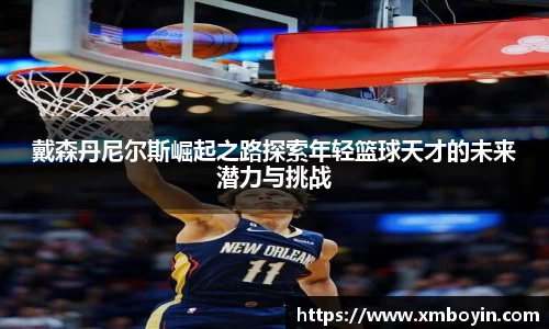 v体育官网新闻